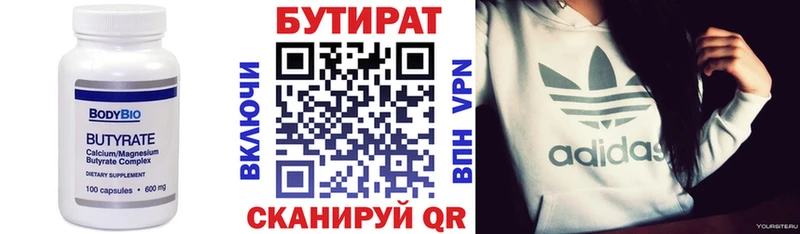 дарнет шоп  Ковров  БУТИРАТ 1.4BDO 