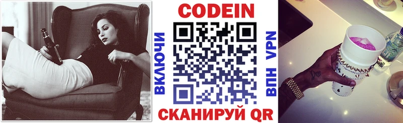 Кодеиновый сироп Lean напиток Lean (лин)  хочу наркоту  Ковров 