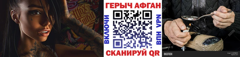 ГЕРОИН VHQ Ковров